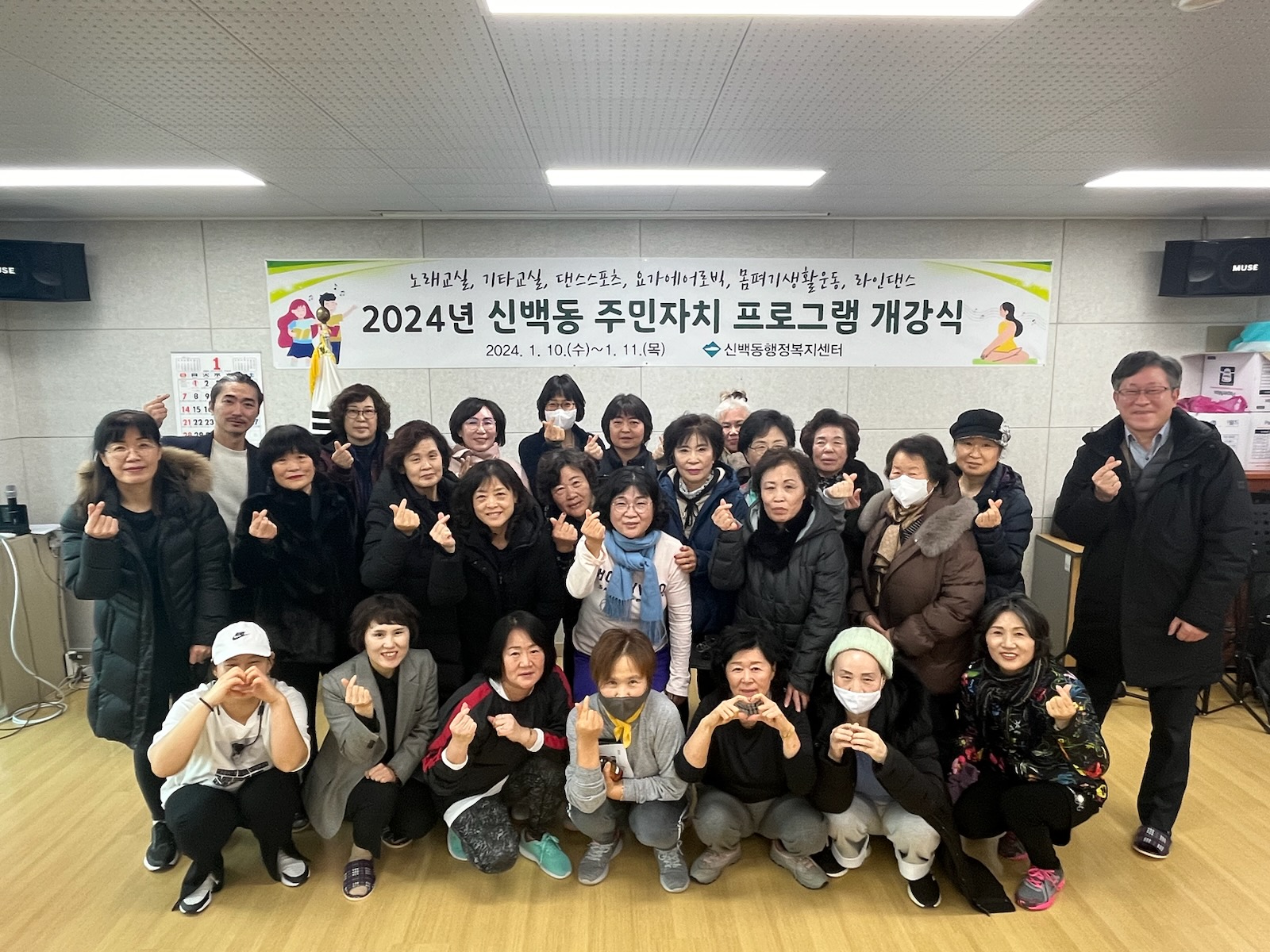2024년 신백동 주민자치프로그램 개강식 개최 이미지 2